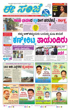 eESANJE-Belagam (14-08-2016)