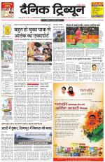 Dainik Tribune (Karnal Edition)