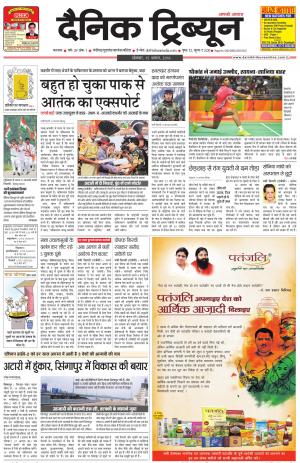 DT_15_August_2016_Karnal