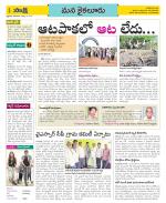 Krishna Constituencies