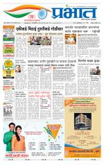 अहमदनगर आवृत्ती