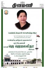 Dinamani - New Delhi