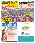 Guntur Amaravathi District