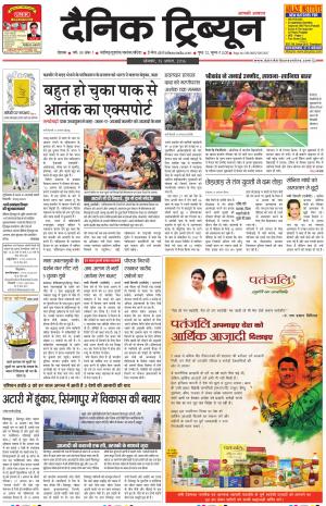 DT_15_August_2016_Rohtak