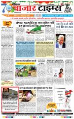 Daily Bazar Times