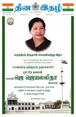 Dinaethal - Kancheepuram