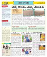 Guntur Constituencies