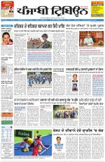 Punjabi Tribune (Delhi Edition)