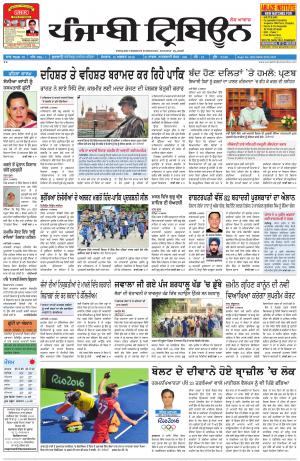 PT_15_August_2016_Delhi