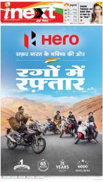Agra Hindi ePaper, Agra Hindi Newspaper – InextLive