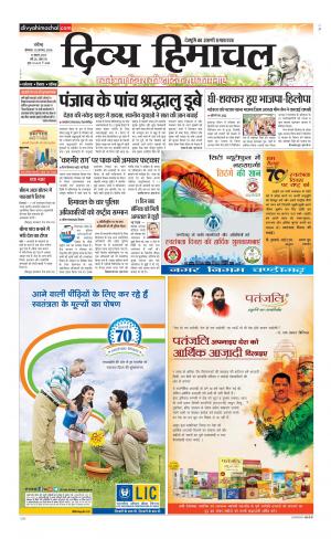 Divya Himachal Chandigarh