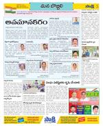 Vijayanagaram Constituencies