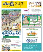 Mahabubnagar District