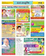 Chittoor Constituencies