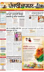 Moga/Faridkot/Muktsar : Punjabi jagran News : 15th August 2016