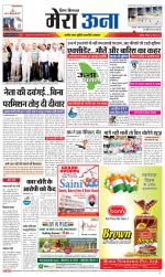 Divya Himachal Dharamsala +Mera Una +Aastha