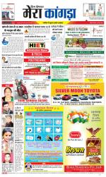 Divya Himachal Dharamsala+ Mera Kangra +Aastha