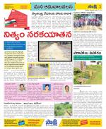 Srikakulam Constituencies