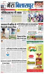 Divya Himachal Dharamsala+Mera Bilaspur +Aastha