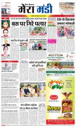 Divya Himachal Dharamsala+Mera Mandi +Aastha