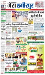 Divya Himachal Dharamsala+Mera Hamirpur +Aastha