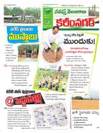Karimnagar