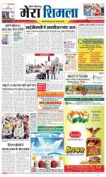 Divya Himachal Shimla+Mera Shimla +Aastha