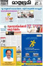 Kannur (includes Kasargod)