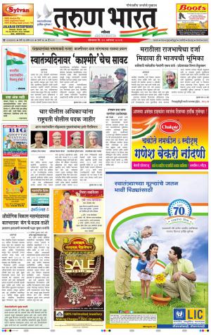 goa tarun bharat daily page