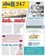 Hanamakonda District