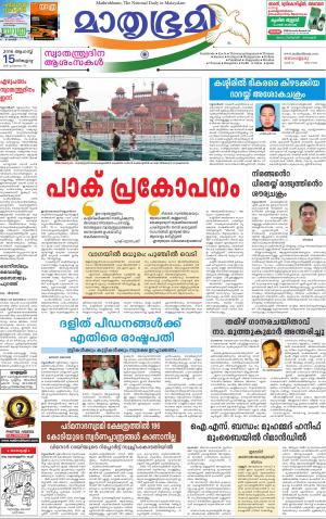15 August 2016