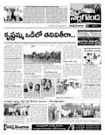 Nalgonda Constituencies