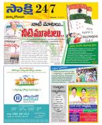 East Godavari District