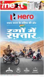 Dehradun Hindi ePaper, Dehradun Hindi Newspaper - InextLive