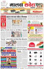 Malwa Savera - Old