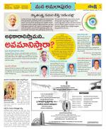 East Godavari Divisions