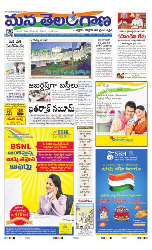 Mana Telangana City Main