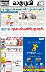 Kottayam (includes Pathanamthitta & Idukki)