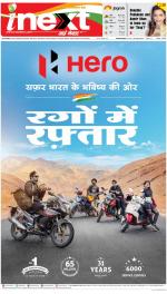 Jamshedpur Hindi ePaper, Jamshedpur Hindi Newspaper - InextLive