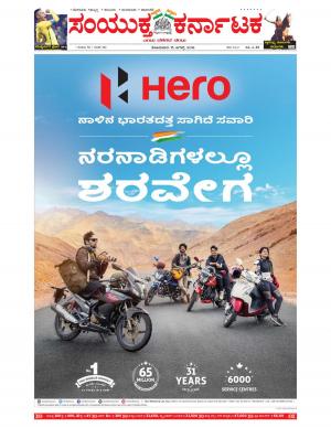 August, 15, 2016, Bangalore