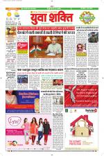 युवाशक्ति