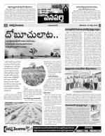 Mahaboobnagar Constituencies