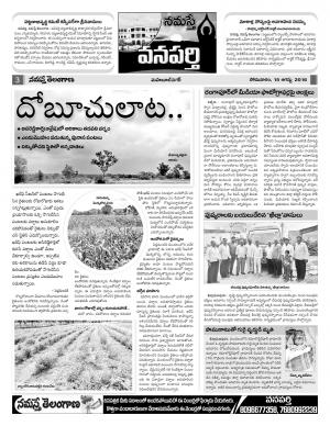 Mahaboobnagar Constituencies