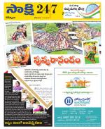 Kurnool District