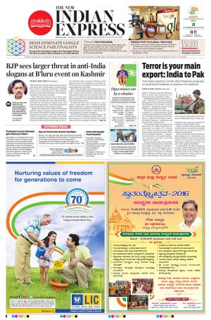 The New Indian Express-Bengaluru