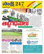 West Godavari District