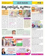 West Godavari Constituencies