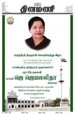 Dinamani -Tirunelveli