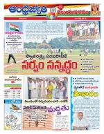 Vizianagaram