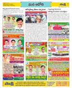 Kurnool Constituencies